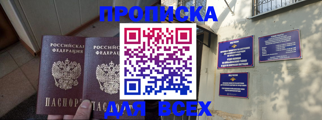 временная регистрация собственник в Чегеме