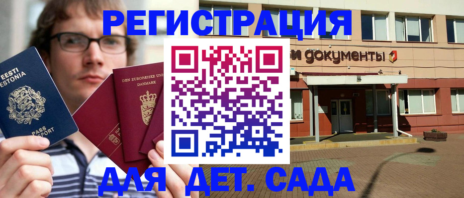 временная регистрация госуслуги в Чегеме