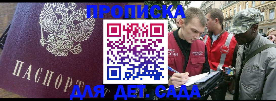 прописка иностранных граждан в Чегеме