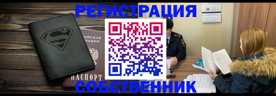 регистрация в Чегеме